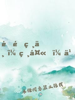 萌闖獸世：獸夫，乖乖入懷來(lái)